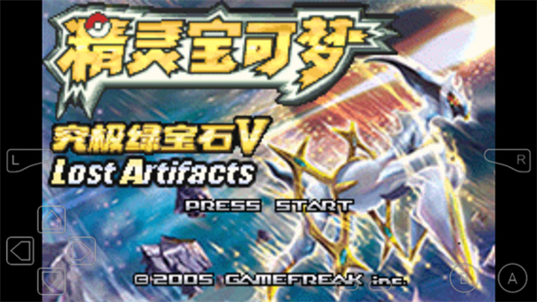 精灵宝可梦究极绿宝石