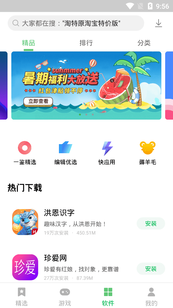 预览图3