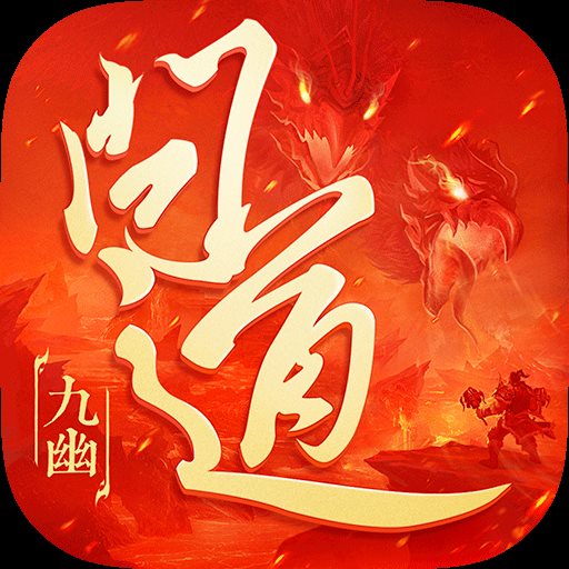 问道手游官服安卓新版版