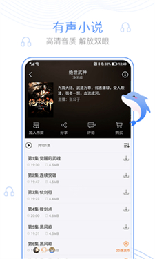 逐浪小说正版
