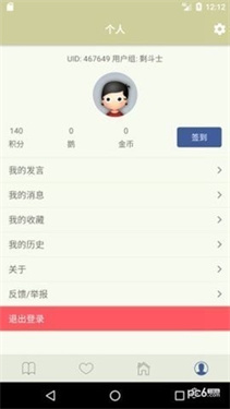 s1论坛app安卓