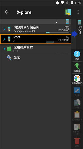 re文件浏览器
