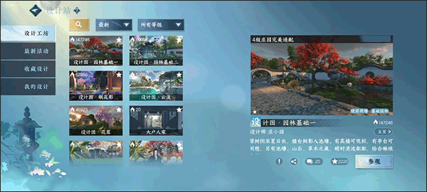 云逆水寒(逆水寒手游云微端)