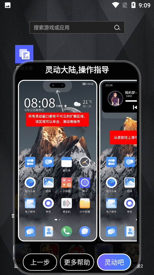 预览图3