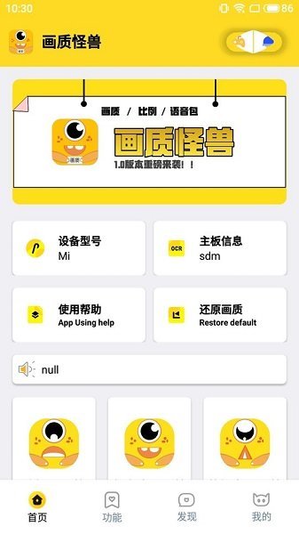 富贵画质怪兽xyz截图0