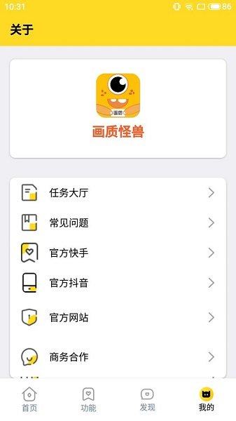 富贵画质怪兽xyz截图1