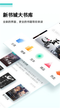 八零电子书老版本截图1