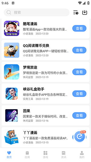 预览图3