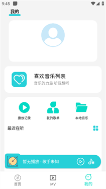 波比音乐app
