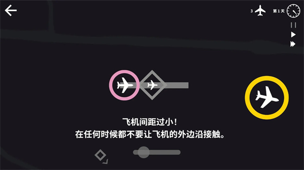 迷你空管手机版