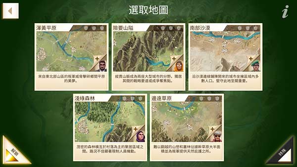 反叛公司中文版截图1