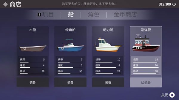 钓鱼人生内置mod菜单最新版