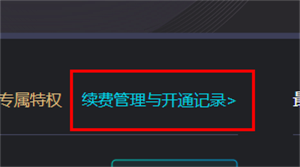 腾讯先锋云游戏秒玩版