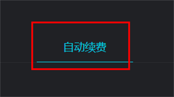 腾讯先锋云游戏秒玩版