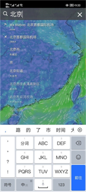 windy气象软件41.2.3