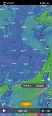 windy气象软件41.2.3