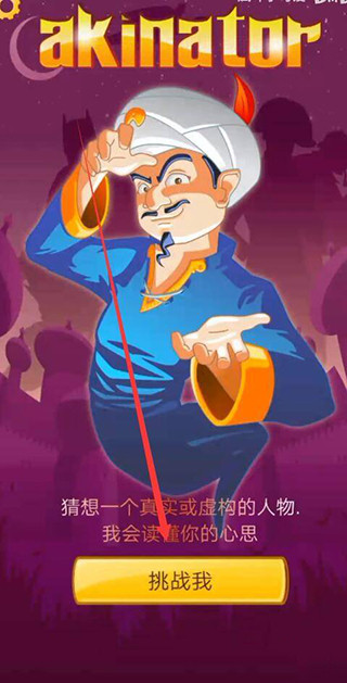 网络天才2024最新版