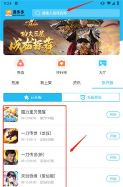 游多多资源宝盒