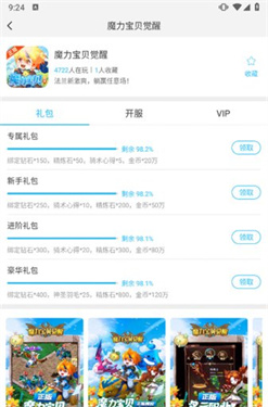 游多多资源宝盒