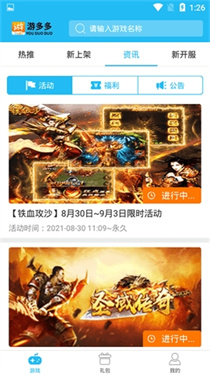 游多多资源宝盒