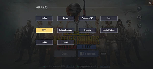 pubg轻量服GM服截图3