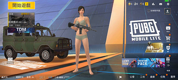 pubg轻量服GM服截图1