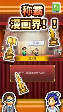 漫画道场物语内置菜单