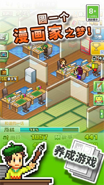 漫画道场物语内置菜单