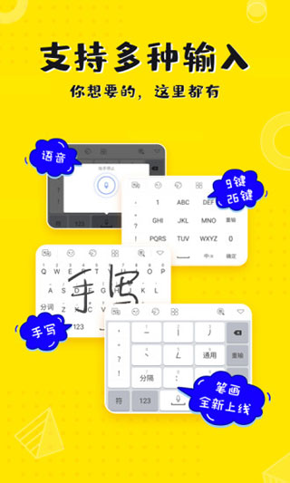 KK输入法截图0