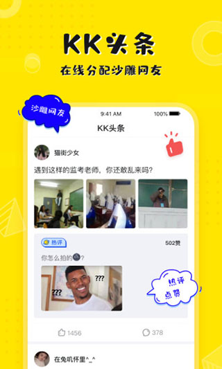 KK输入法截图1