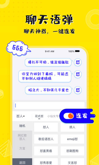 KK输入法截图2