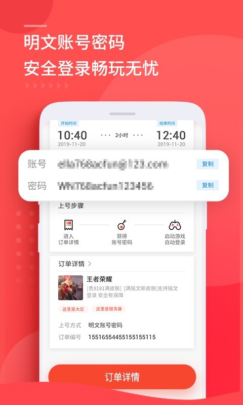 游戏租号玩截图0