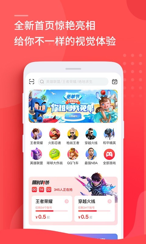 游戏租号玩截图2