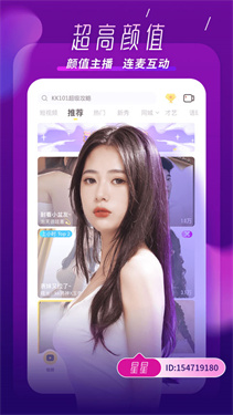 KK直播截图2