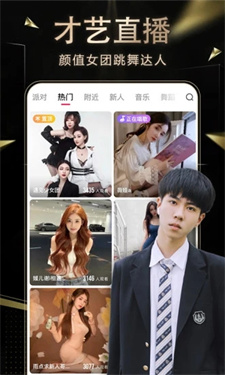 九秀直播间截图2