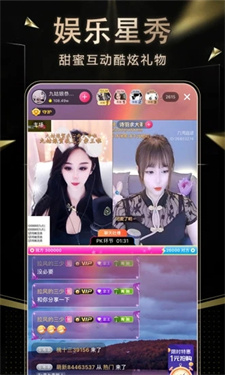 九秀直播间截图3