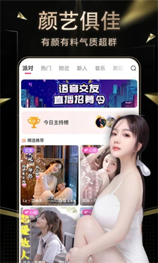 九秀直播间截图4