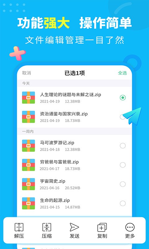预览图1