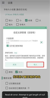 洛雪音乐助手app
