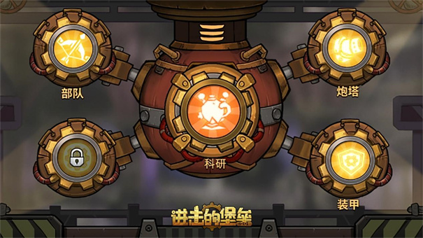 进击的堡垒官网版