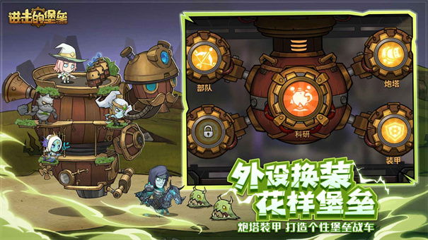 进击的堡垒官网版