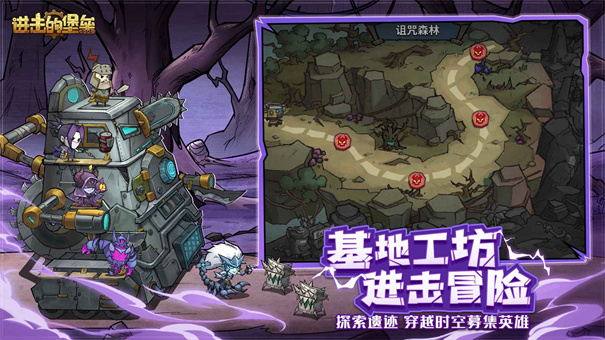 进击的堡垒官网版