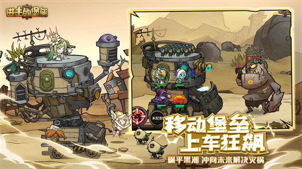 进击的堡垒官网版