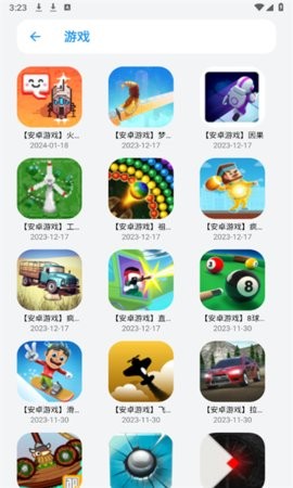 白鸽软件库截图1