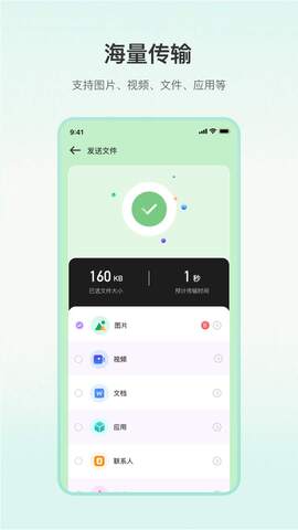 一键换机专家截图0