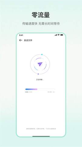 一键换机专家截图1