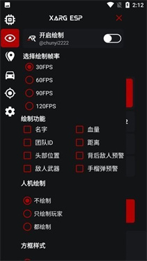 xa超广角工具APP