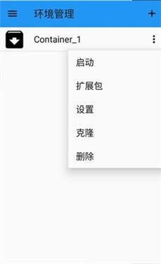 exagear模拟器安卓版中文版截图2