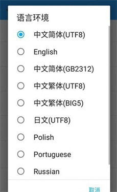 exagear模拟器安卓版中文版截图3