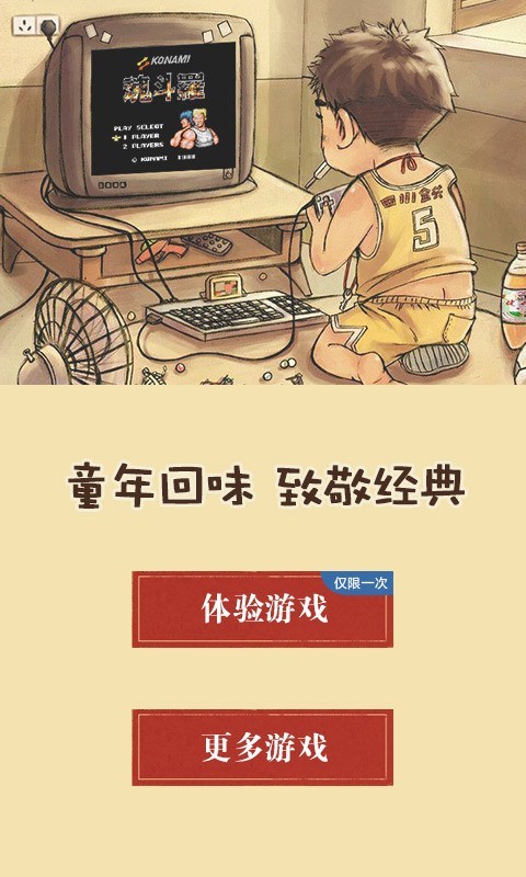 sfc模拟器中文版截图1